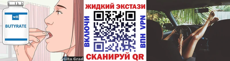 Бутират 1.4BDO  хочу   Бавлы 