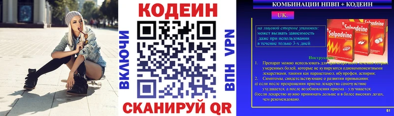 даркнет сайт  Бавлы  Кодеиновый сироп Lean напиток Lean (лин) 