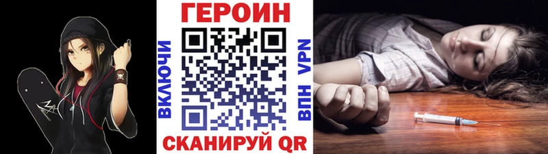 закладка  маркетплейс телеграм  ГЕРОИН хмурый  Бавлы 