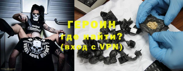 героин Сафоново