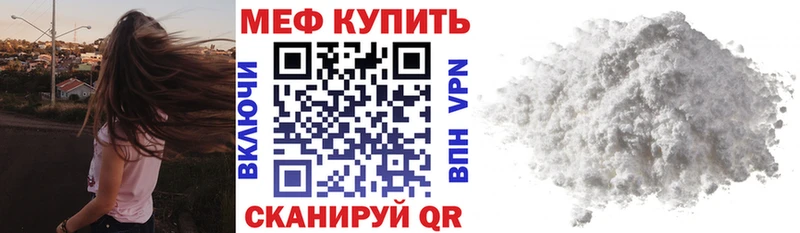 МЯУ-МЯУ кристаллы  Бавлы 