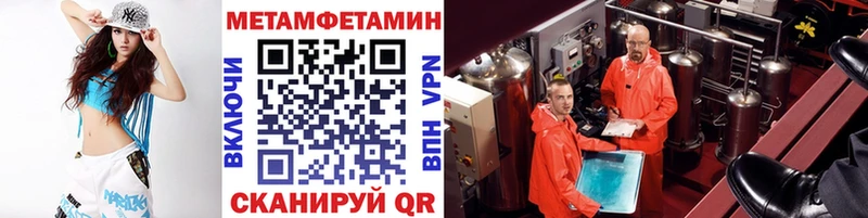 МЕТАМФЕТАМИН мет  Бавлы 